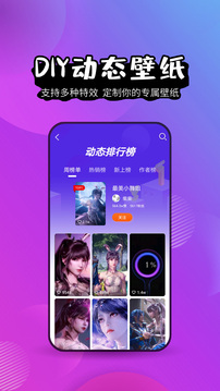 intolive精靈壁紙