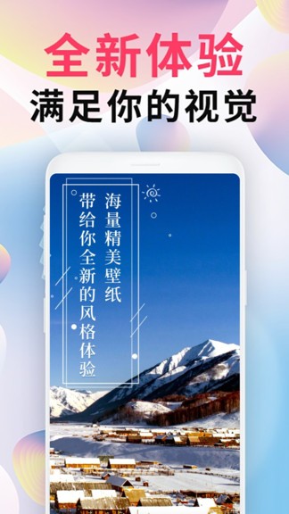 intolive精靈壁紙