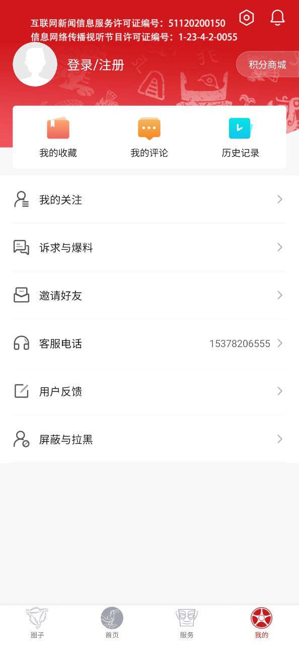 廣漢融媒