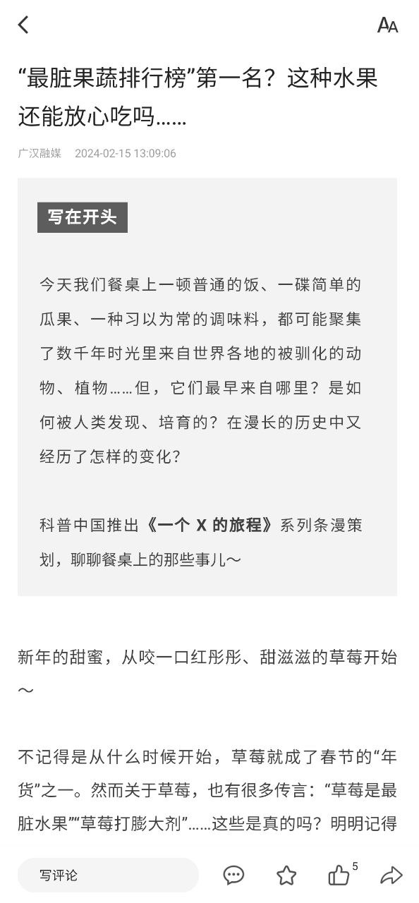 廣漢融媒