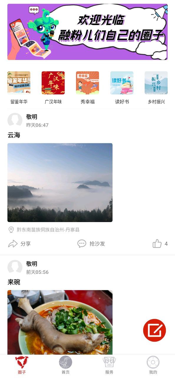 廣漢融媒