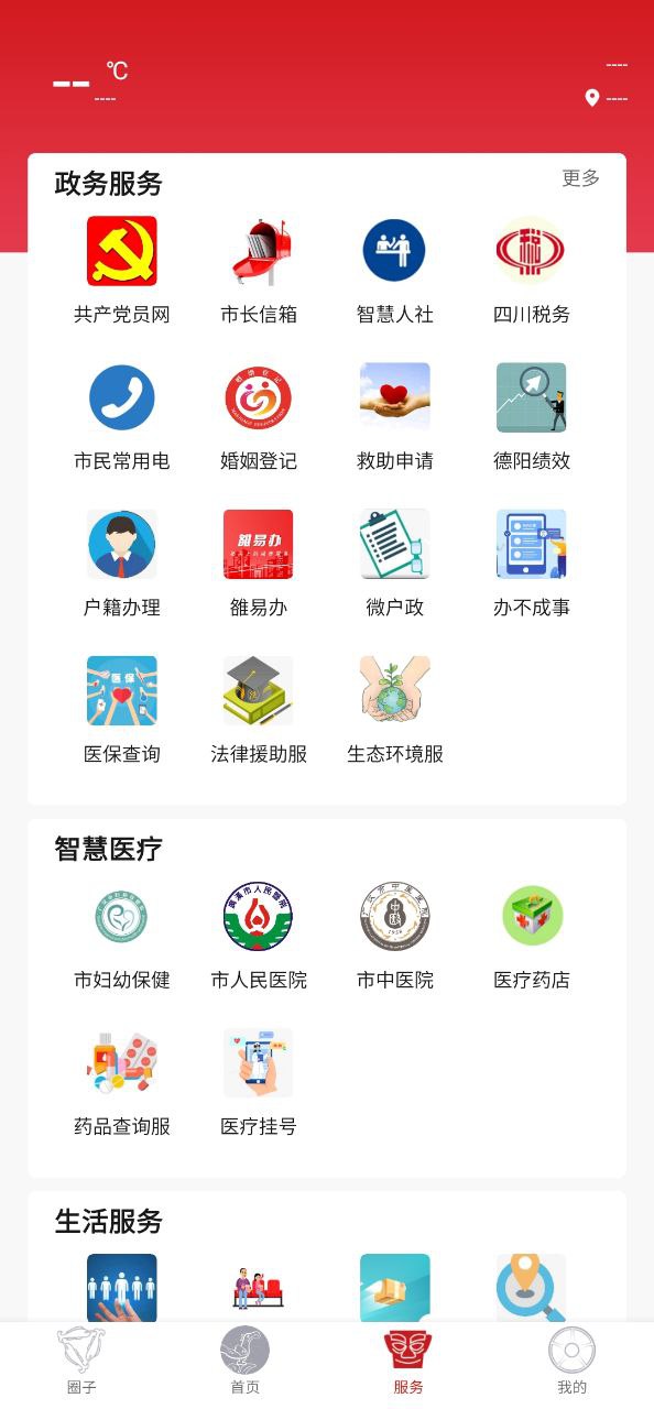 廣漢融媒