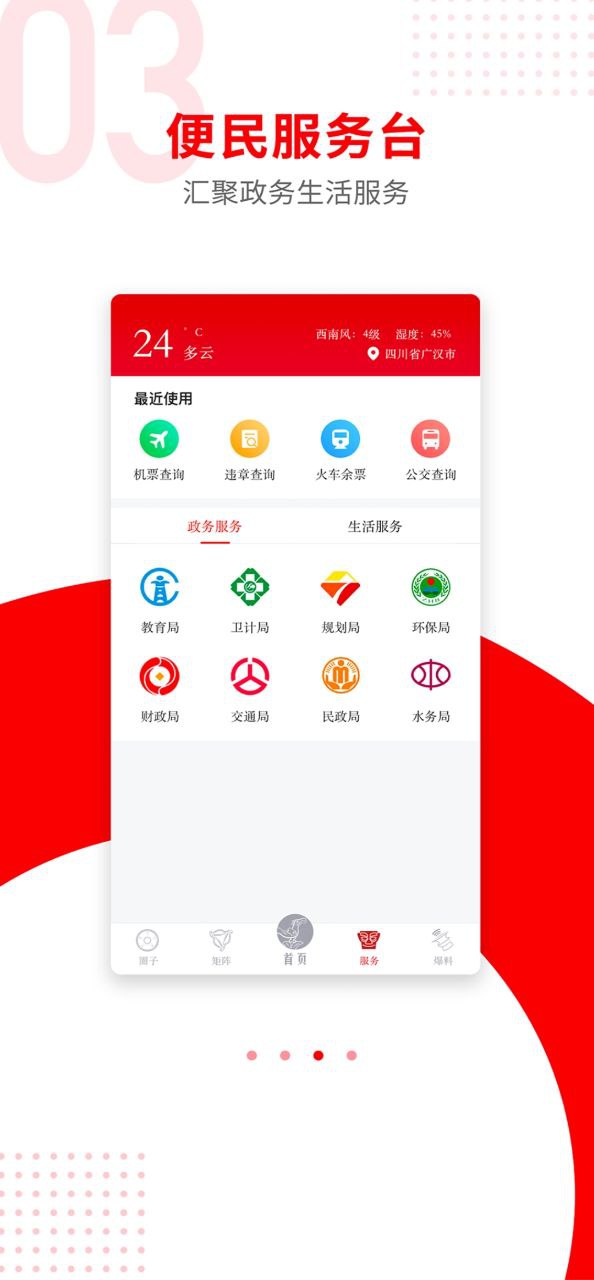 廣漢融媒