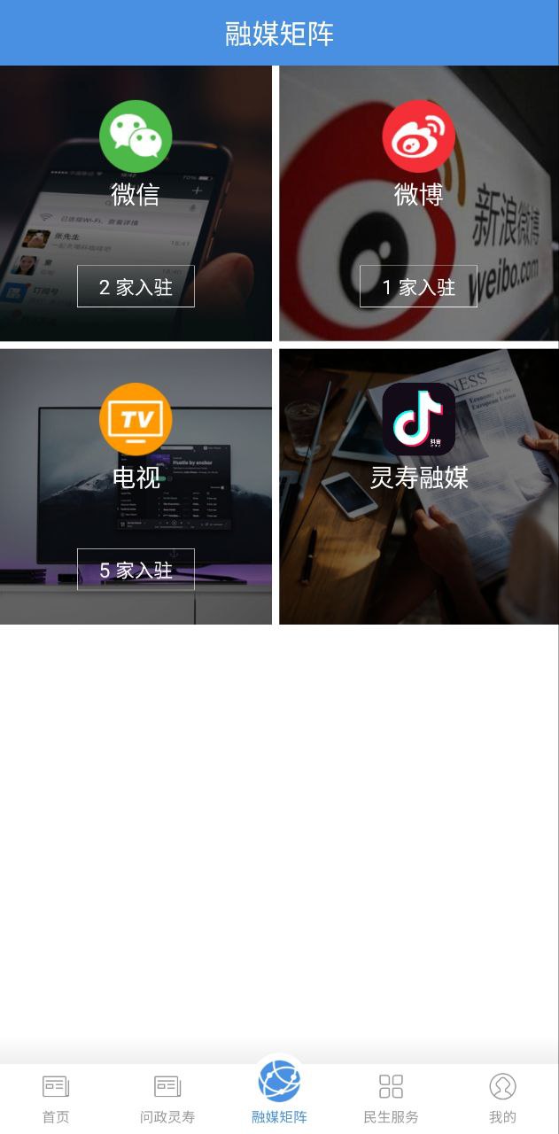 冀云靈壽