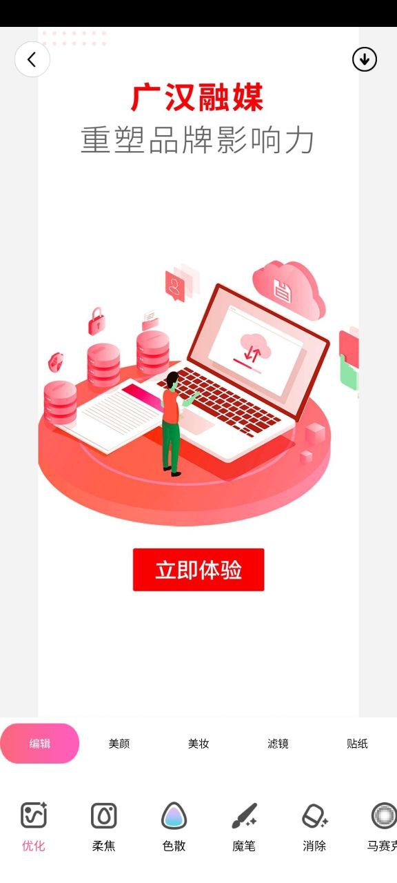 美顏拼圖照相機