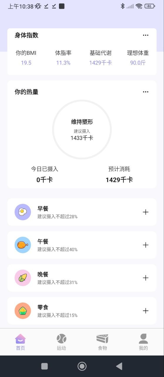 熱量計算器