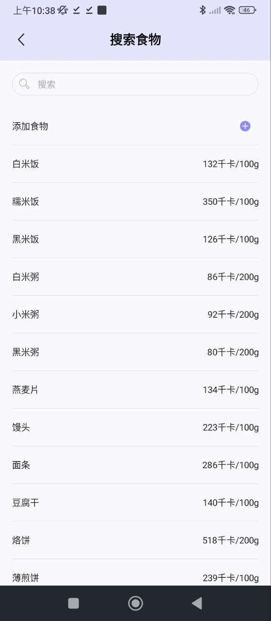 熱量計算器
