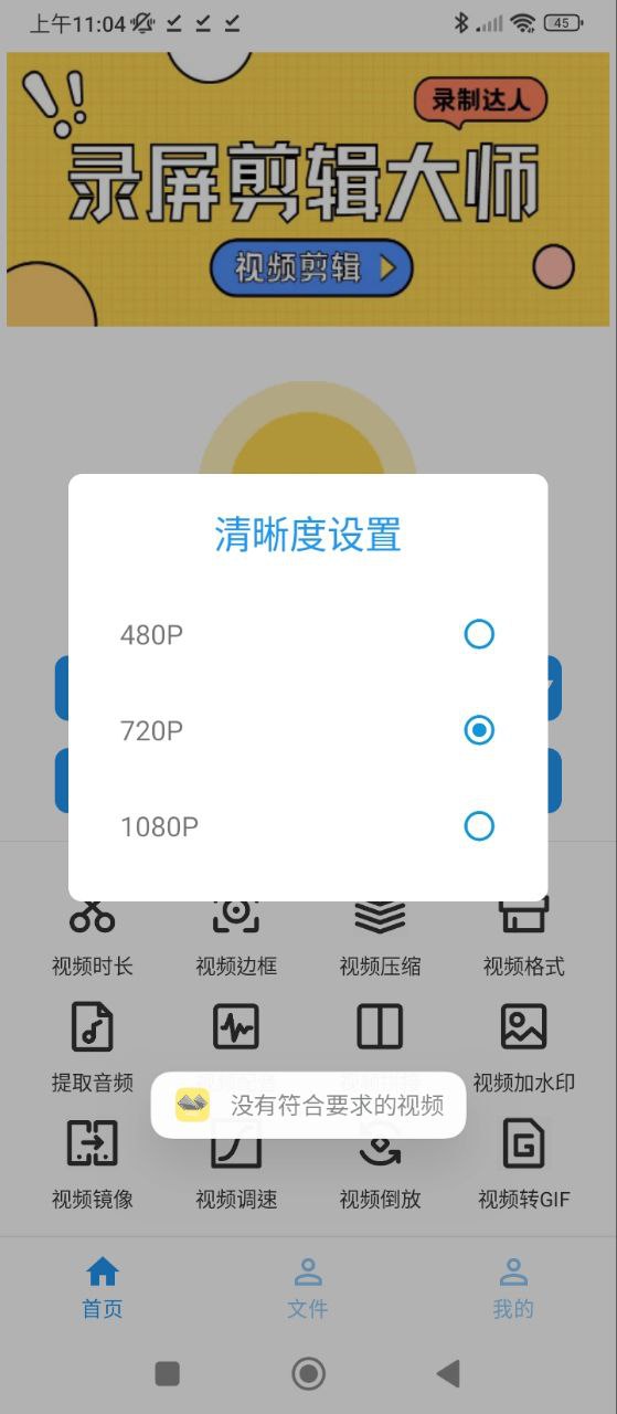 錄屏剪輯大師