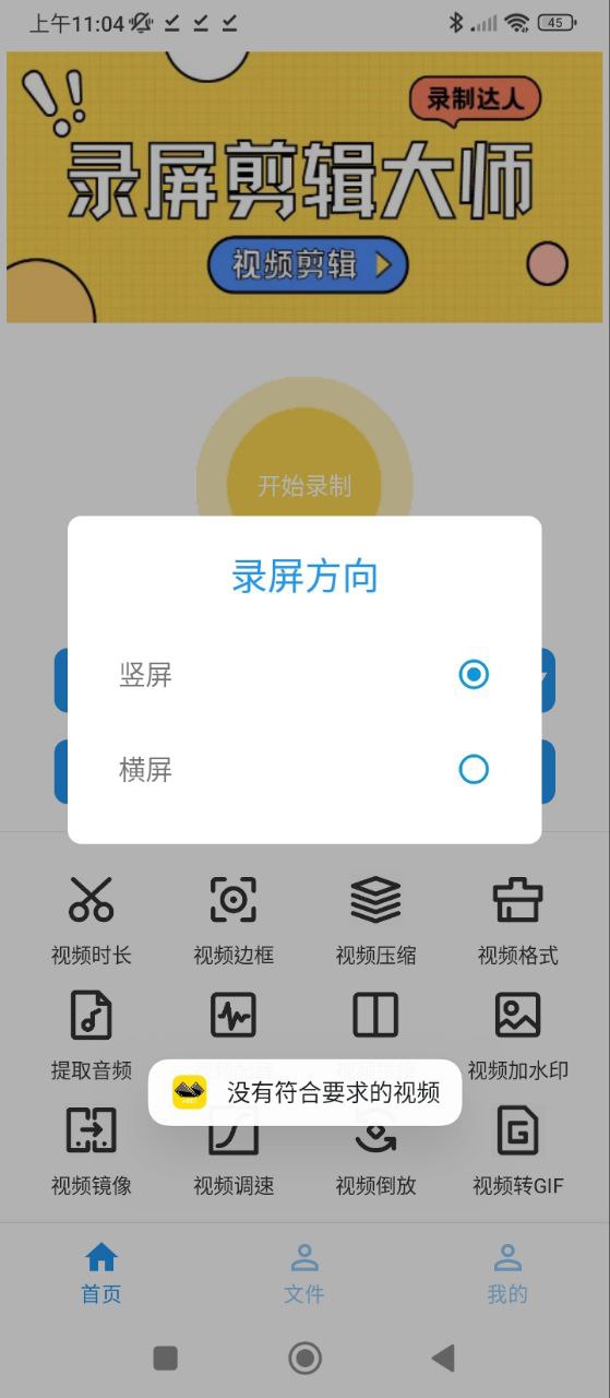 錄屏剪輯大師