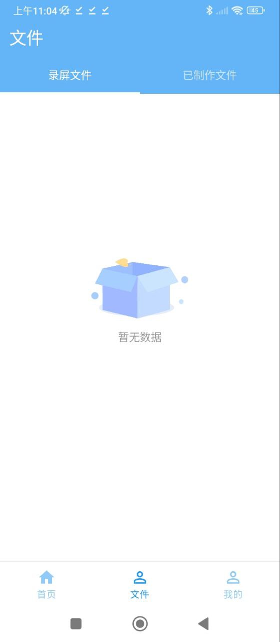 錄屏剪輯大師