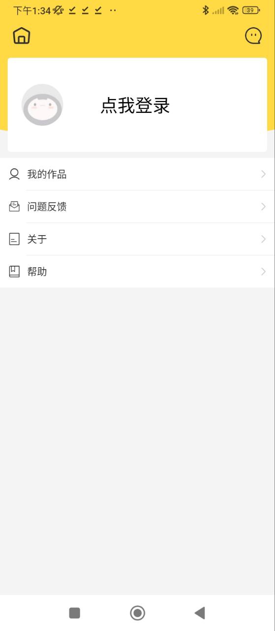 智能PS摳圖