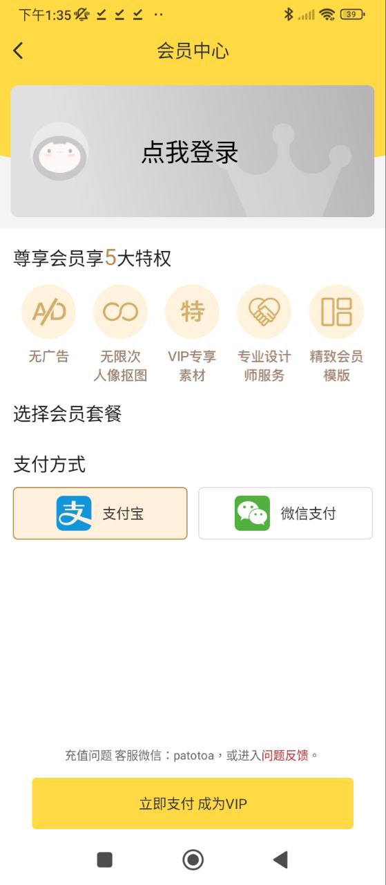 智能PS摳圖