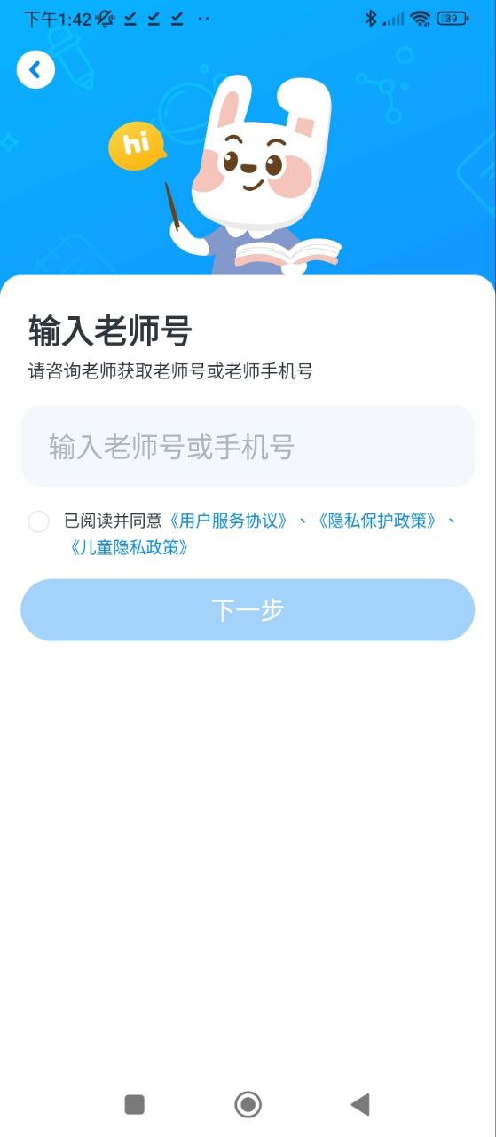 一起小學