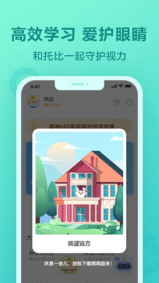 一起小學