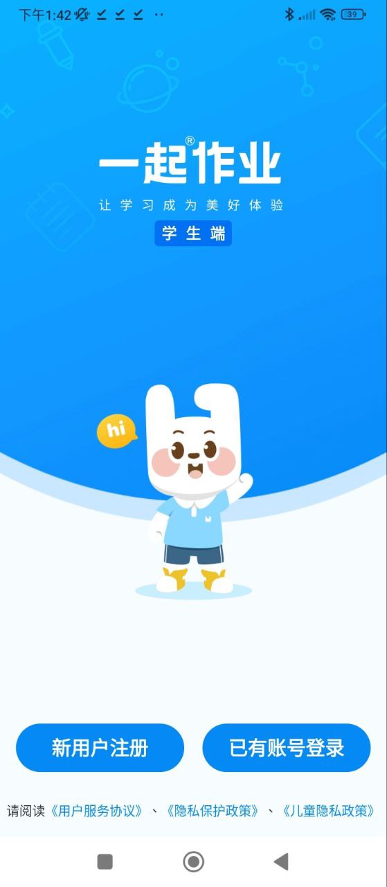 一起小學