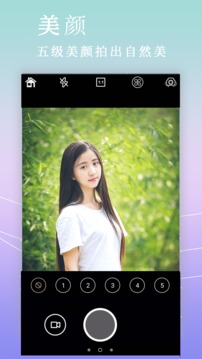 美顏美拼相機(jī)