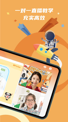 PPtutor中文