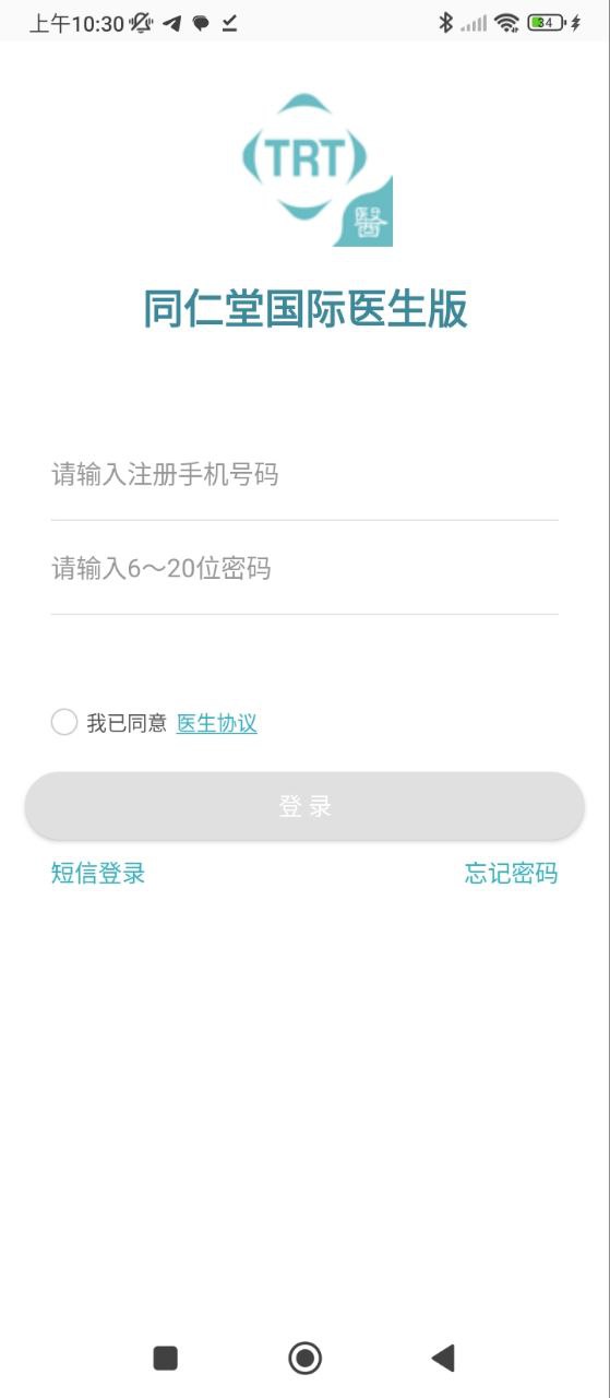 同仁堂國際醫生版