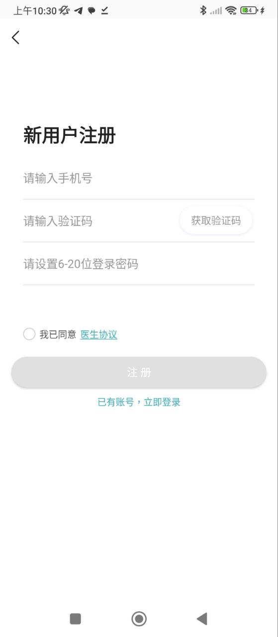 同仁堂國際醫生版