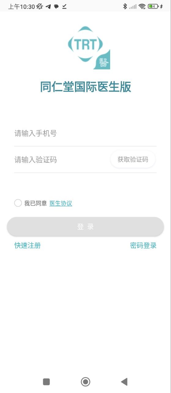 同仁堂國際醫(yī)生版