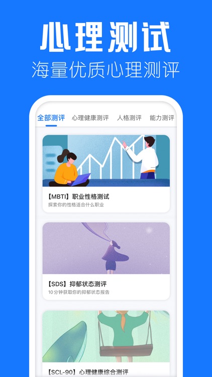 海豚心理