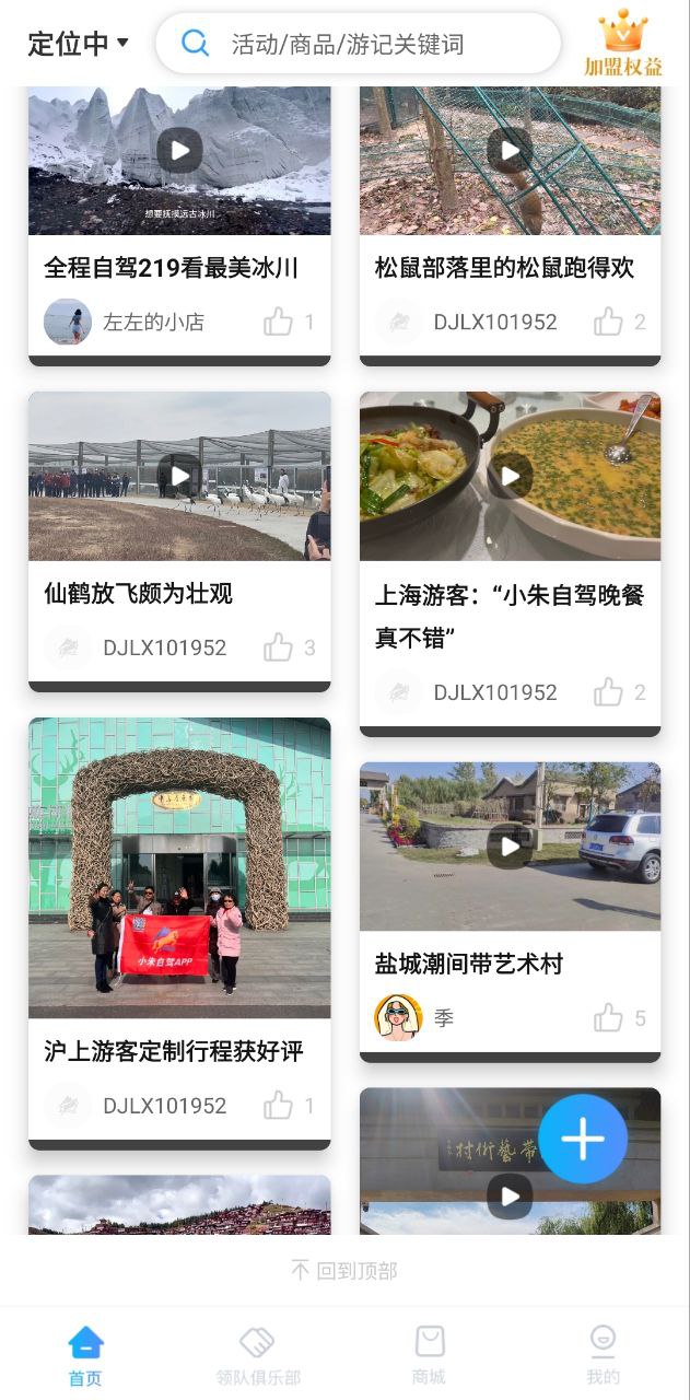小朱自駕