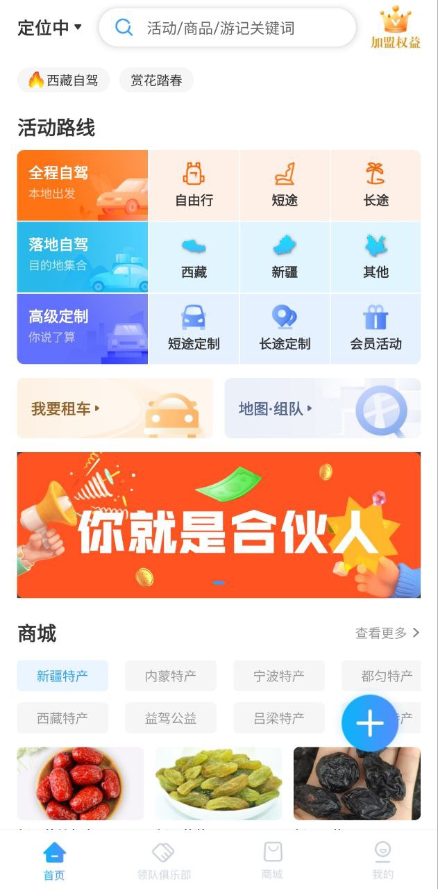 小朱自駕