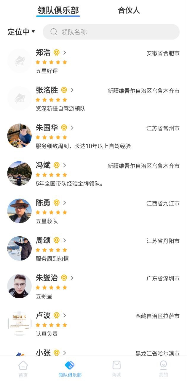 小朱自駕