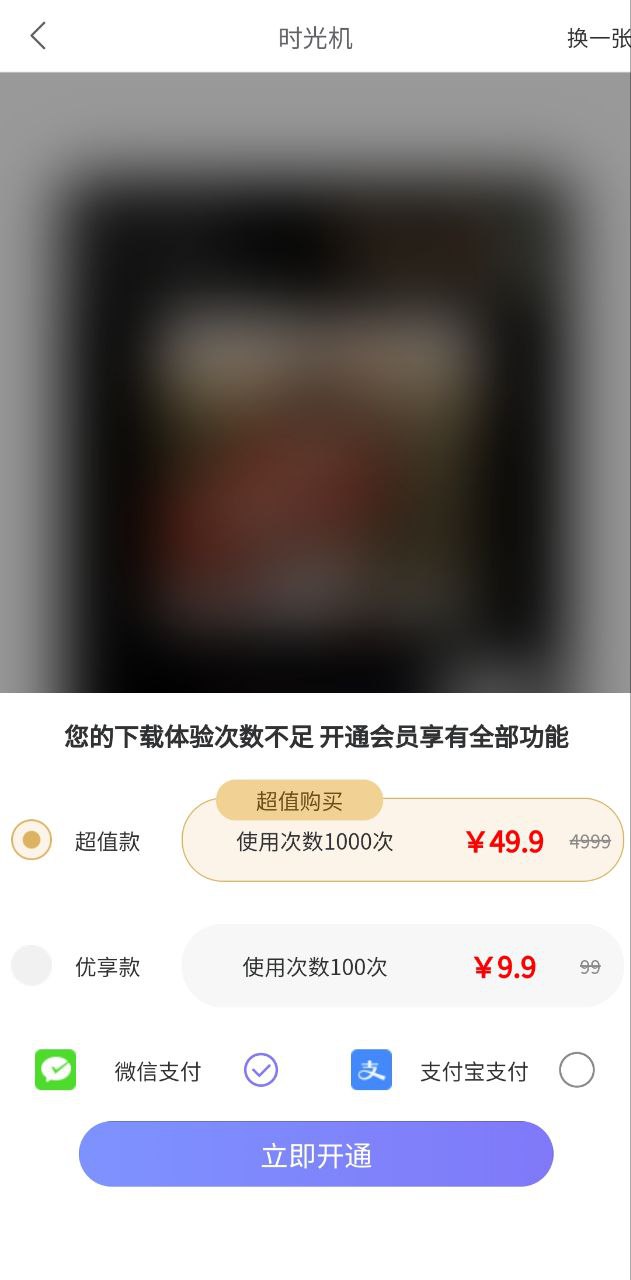 時光變老相機