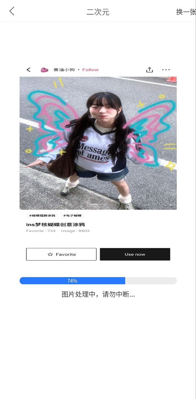 時光變老相機