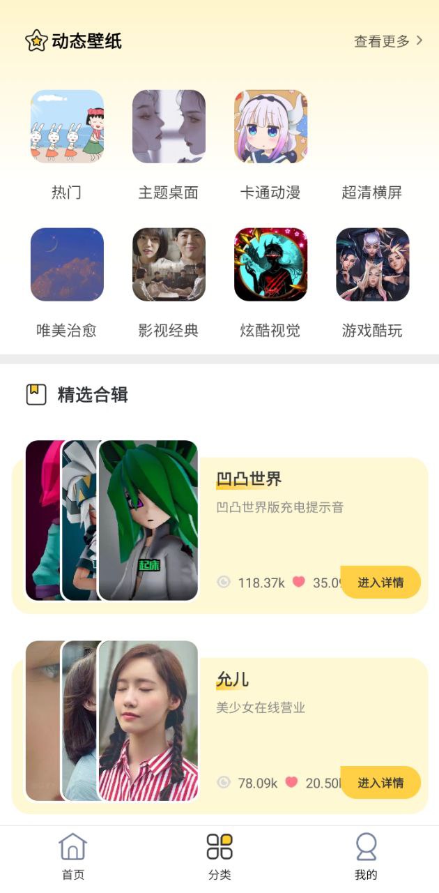 魔幻壁紙