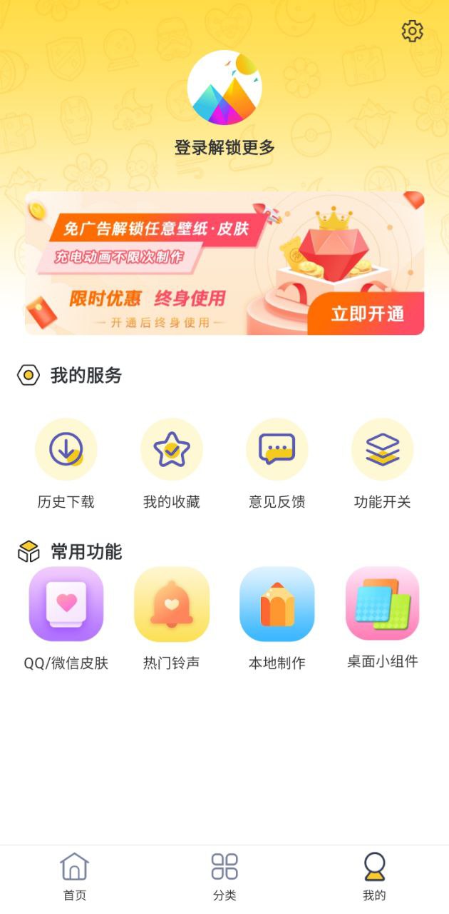 魔幻壁紙