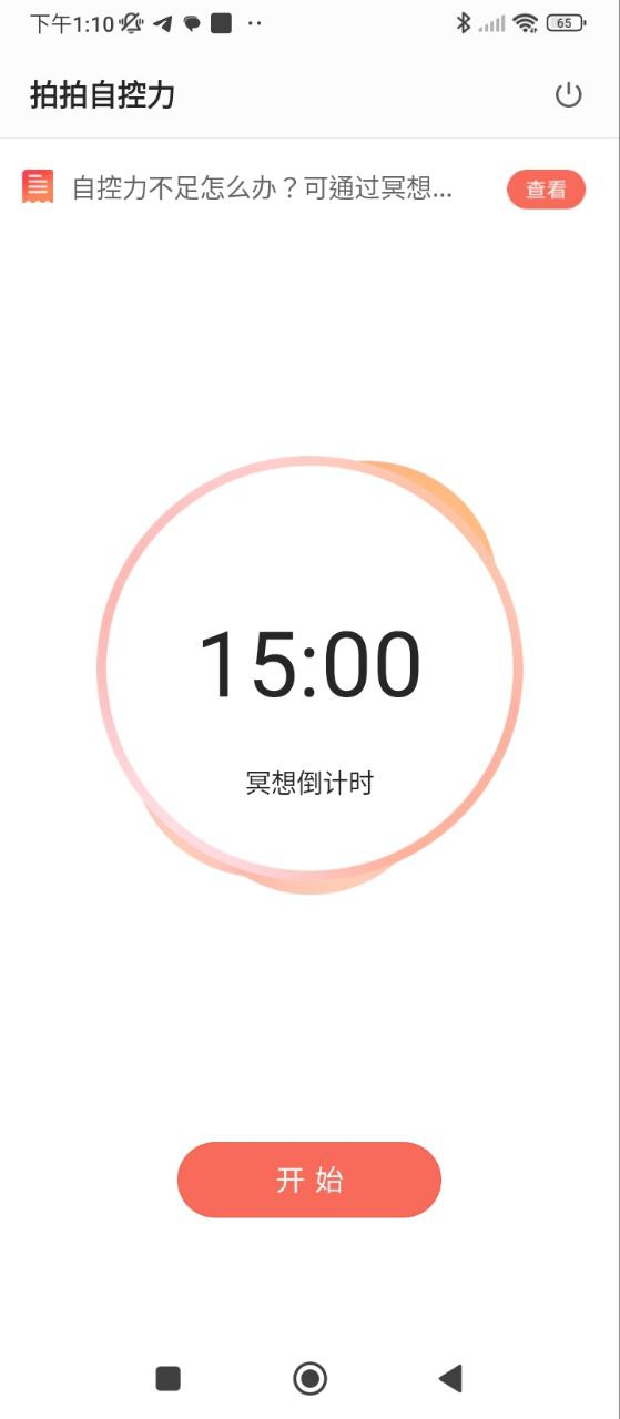 作業拍拍答案