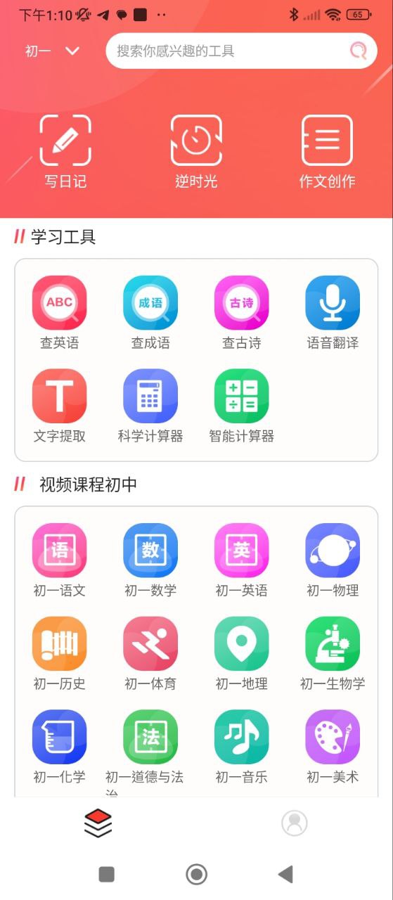 作業拍拍答案