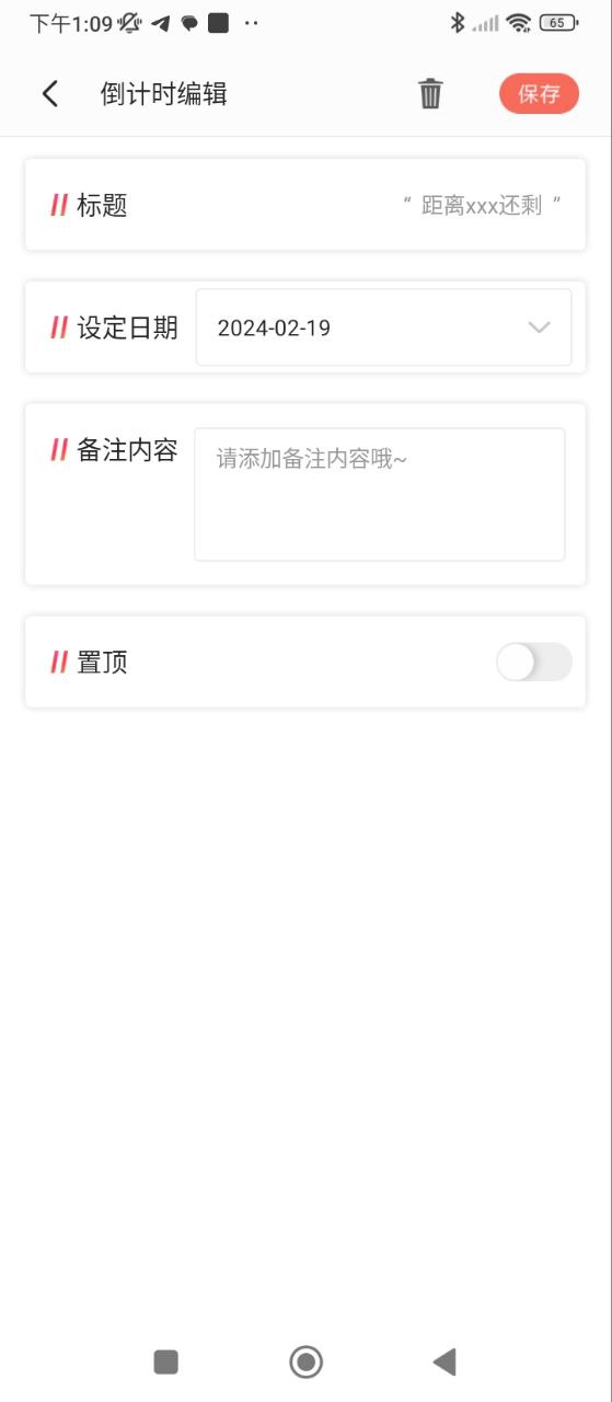 作業拍拍答案