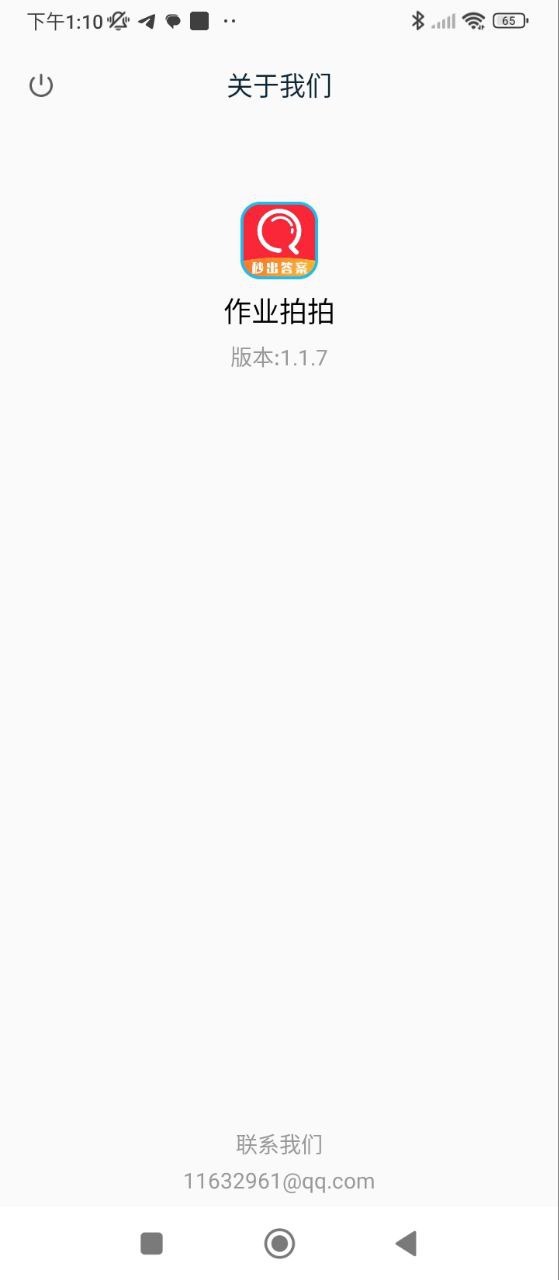 作業拍拍答案