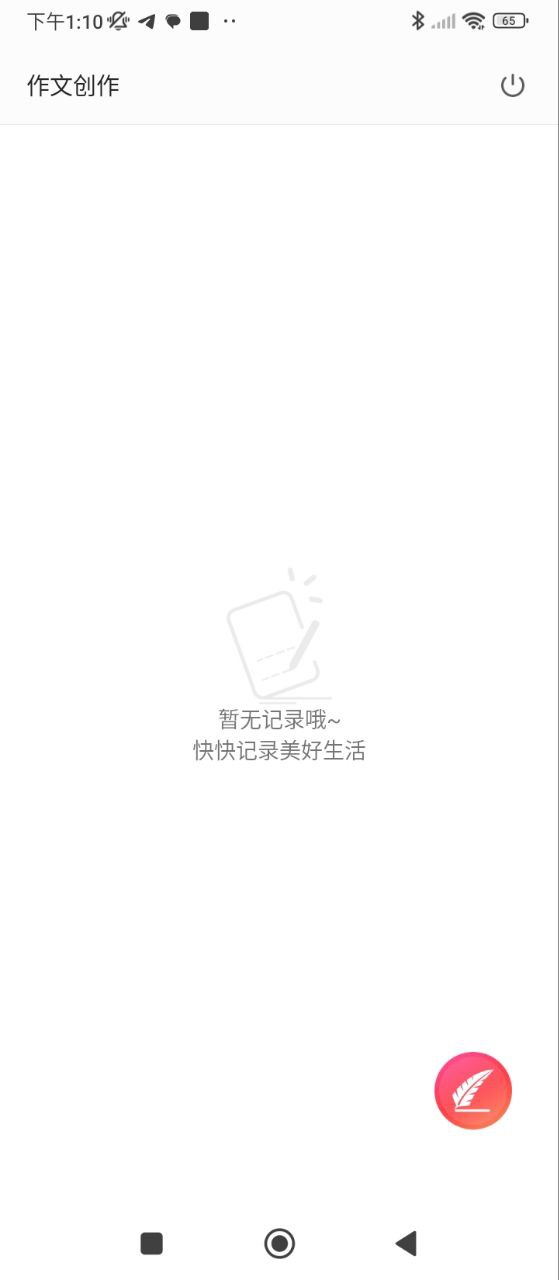 作業拍拍答案