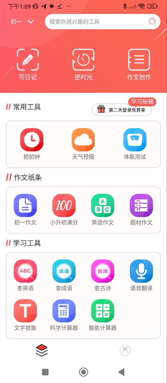 作業拍拍答案