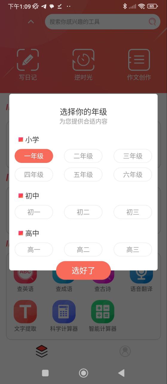 作業拍拍答案