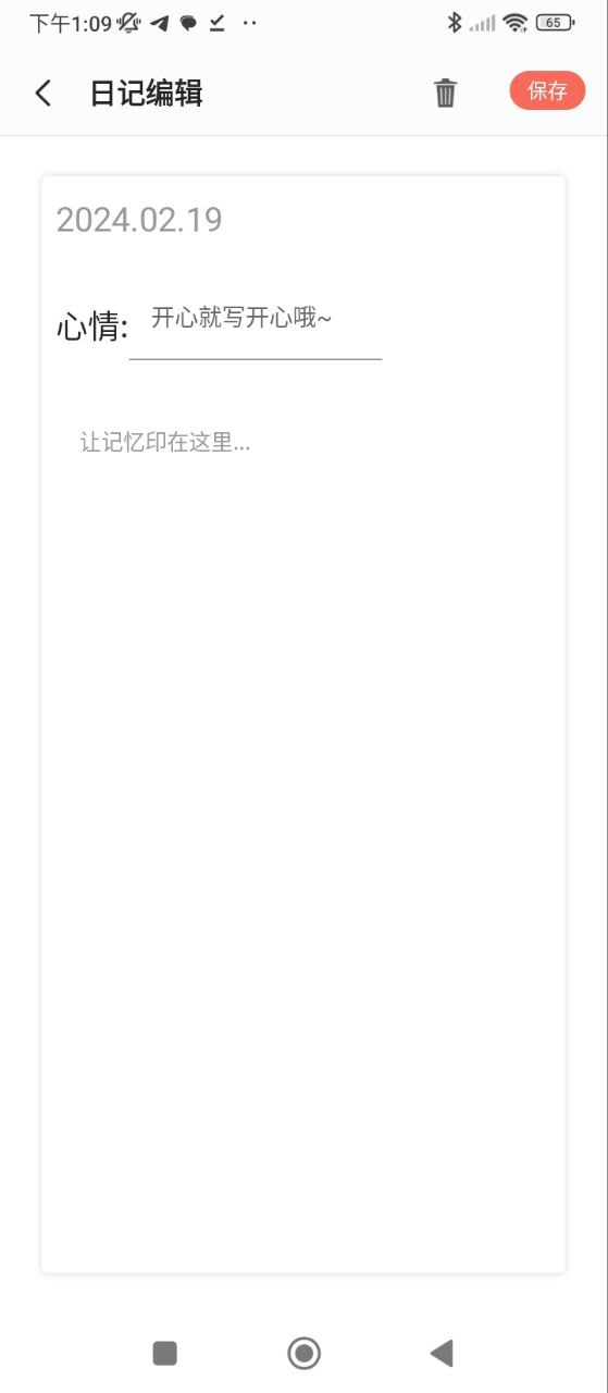 作業(yè)拍拍答案