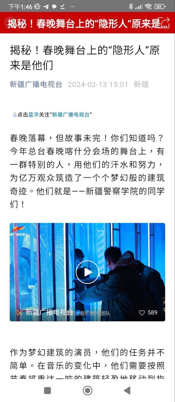 博湖好地方