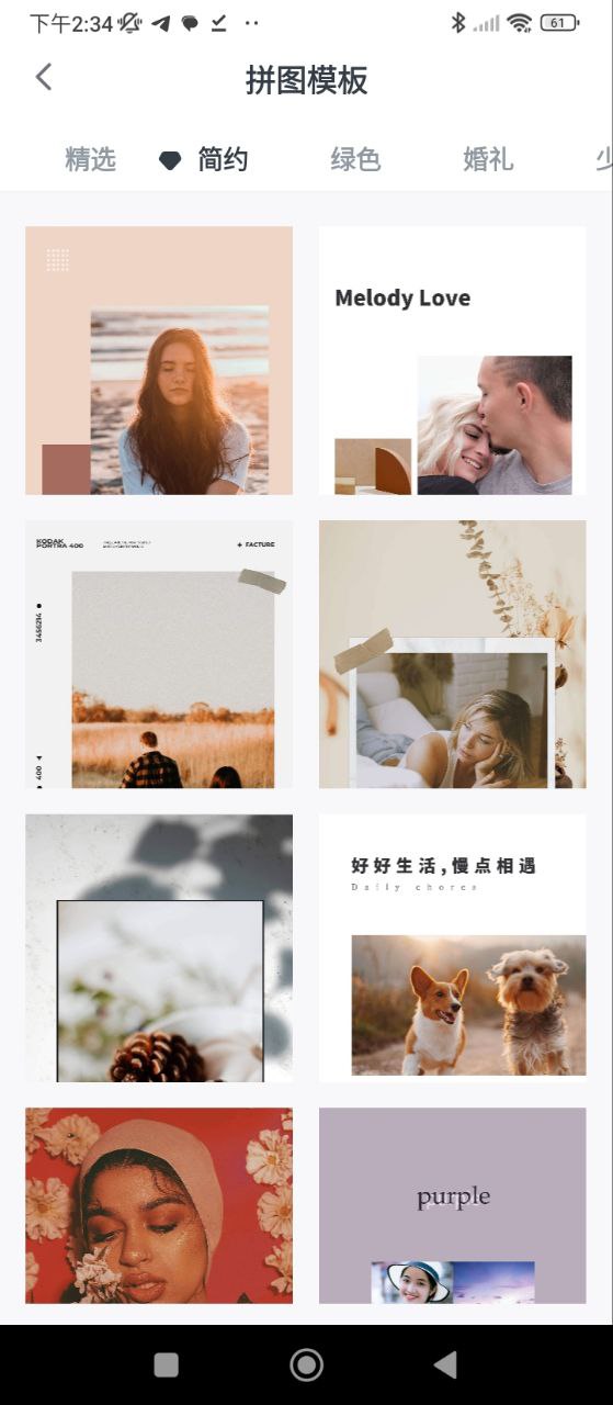 照片拼圖助手