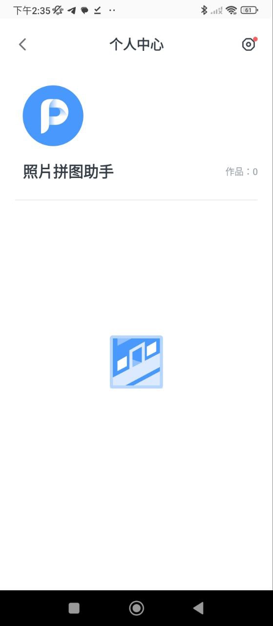 照片拼圖助手