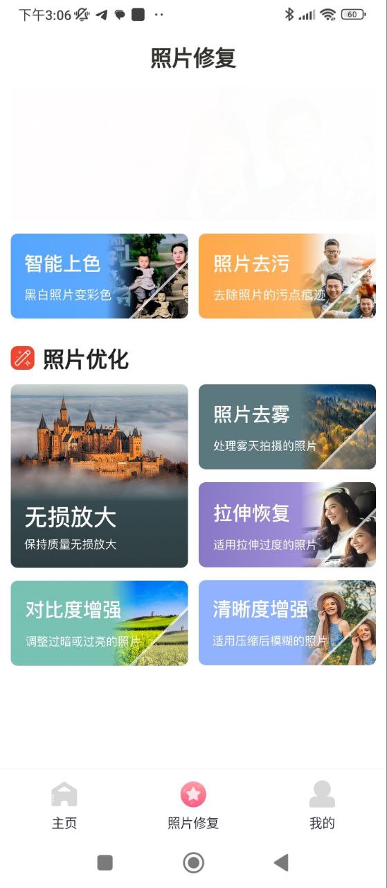 最美相機