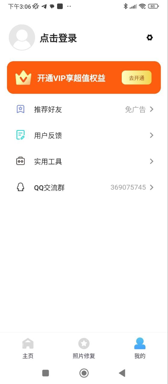 最美相機