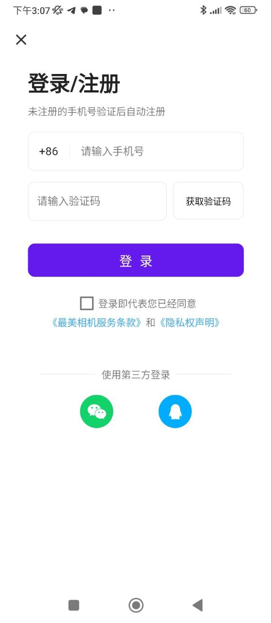 最美相機