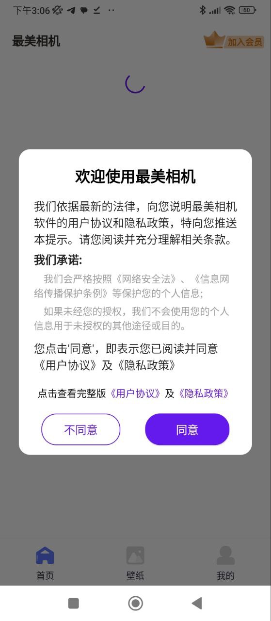 最美相機