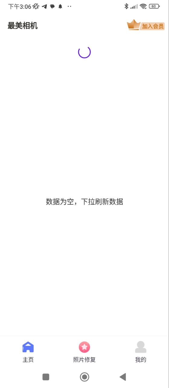 最美相機