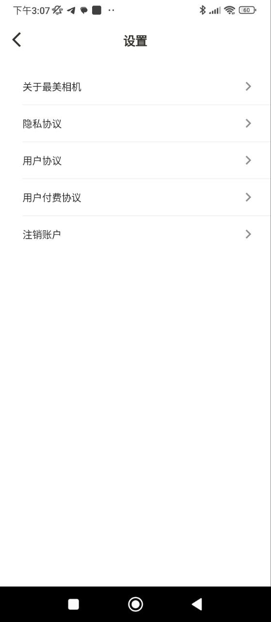 最美相機
