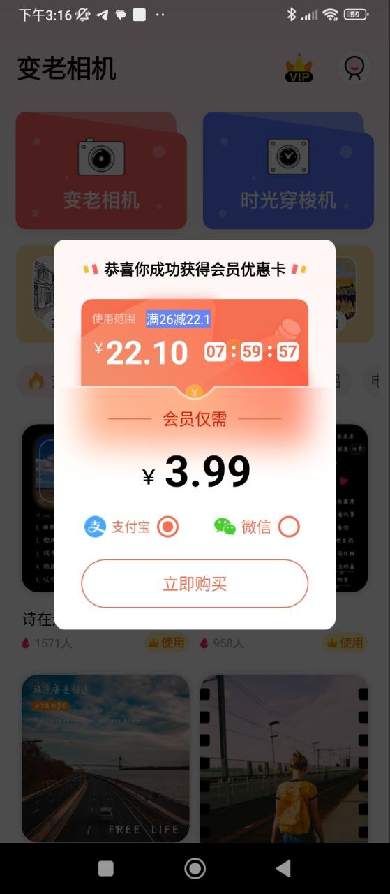 變老相機